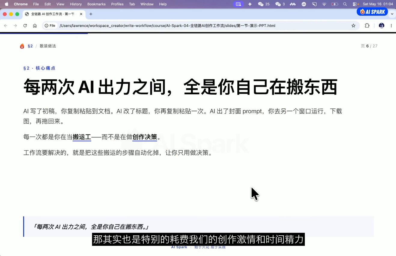 图片[2]-AIFirst和Codex实战课程(更新)-副业网