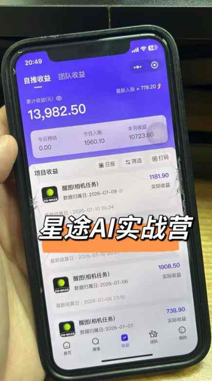 图片[2]-AI短视频推广拉新项目，无需粉丝、无需出镜，解锁豆包/即梦/醒图/剪映/红果漫剧多赛道拉新玩法，一条作品变现1K+-副业网
