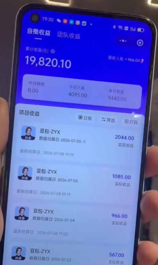 图片[4]-AI短视频推广拉新项目，无需粉丝、无需出镜，解锁豆包/即梦/醒图/剪映/红果漫剧多赛道拉新玩法，一条作品变现1K+-副业网