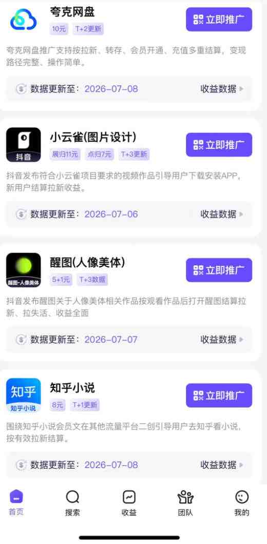 图片[7]-AI短视频推广拉新项目，无需粉丝、无需出镜，解锁豆包/即梦/醒图/剪映/红果漫剧多赛道拉新玩法，一条作品变现1K+-副业网