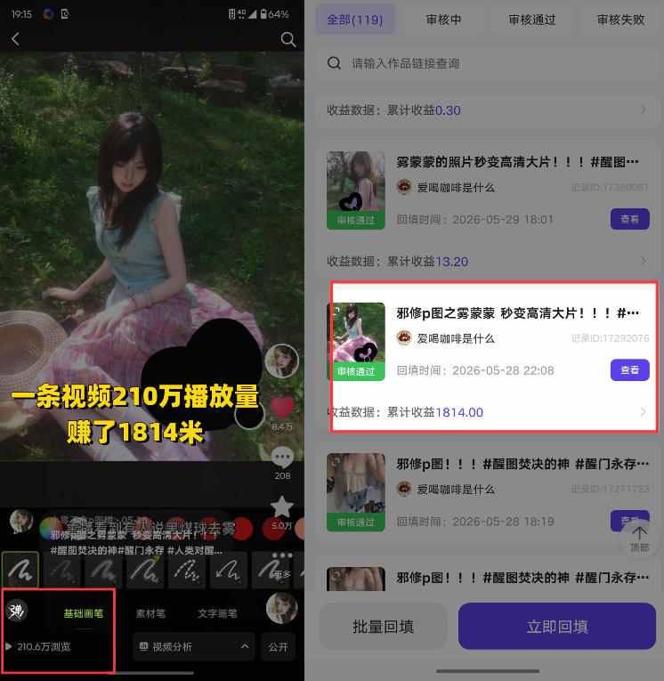 图片[6]-AI+短视频多赛道拉新实战营：豆包+醒图+剪映+红果漫剧+番茄小说，从账号起步到转化，一条作品收益1000+-副业网