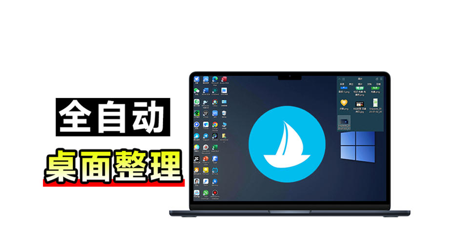 5M不到的免费软件,让Windows桌面一键清爽!Github免费版,再次更新,电脑桌面神器酷呆桌面-副业网