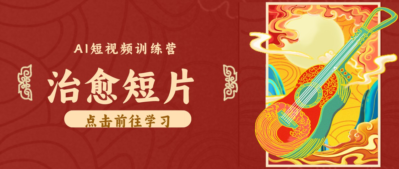 零成本副业|AI制作农村治愈短片,普通人空闲就能做,小众赛道轻松涨粉变现月入万元-副业网
