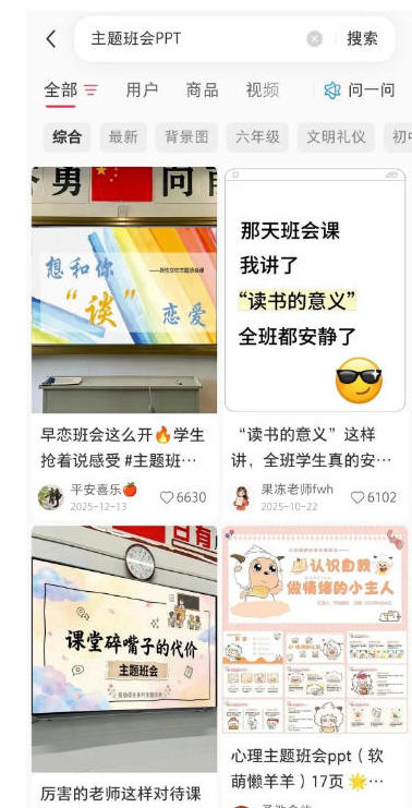 图片[3]-AI课件自动化副业实战课，1小时量产全套原创课件，小红书素材批量生成，全自动变现复刻，半年3000单-副业网