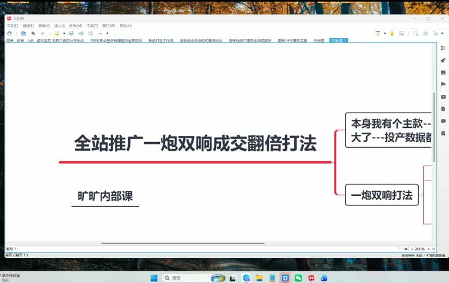 图片[5]-2026淘天开单秘籍PRO实战陪跑课程：全套落地运营玩法，一站式解决淘宝流量低、不出单难题(更新260906-副业网
