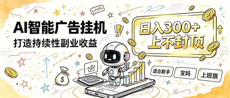番茄小说智能挂机,最近我自己在跑的副业小项目。-副业网