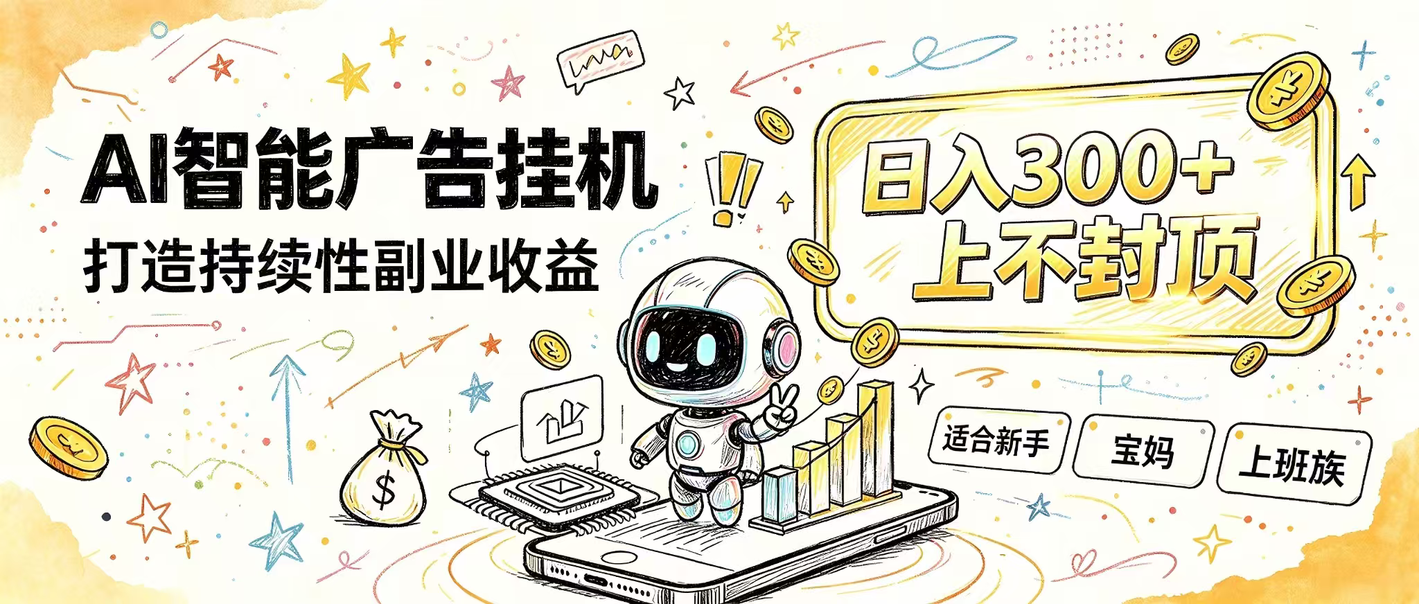 花 5 分钟核对,剩下交给 AI—— 番茄小说挂机真实玩法-副业网