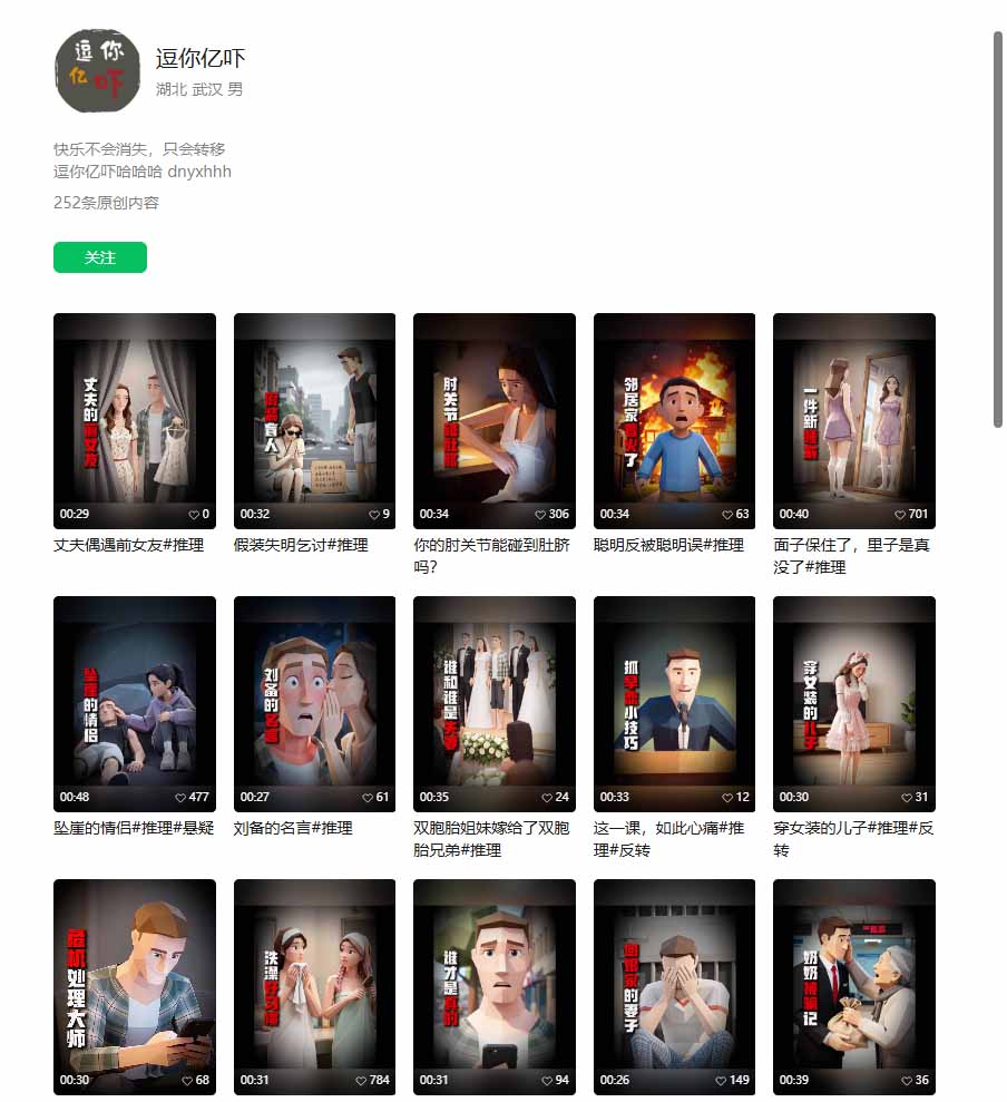 图片[3]-某大佬逗你亿吓AI低模剧情视频制作教程：发一条爆一条，条条破百万播放，利用视频号创作者分成变现!-副业网