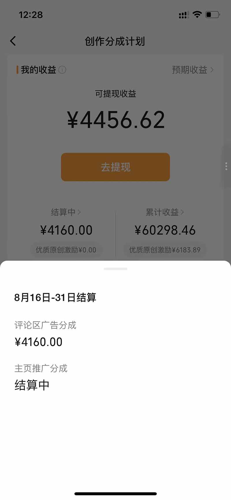 图片[4]-某大佬逗你亿吓AI低模剧情视频制作教程：发一条爆一条，条条破百万播放，利用视频号创作者分成变现!-副业网
