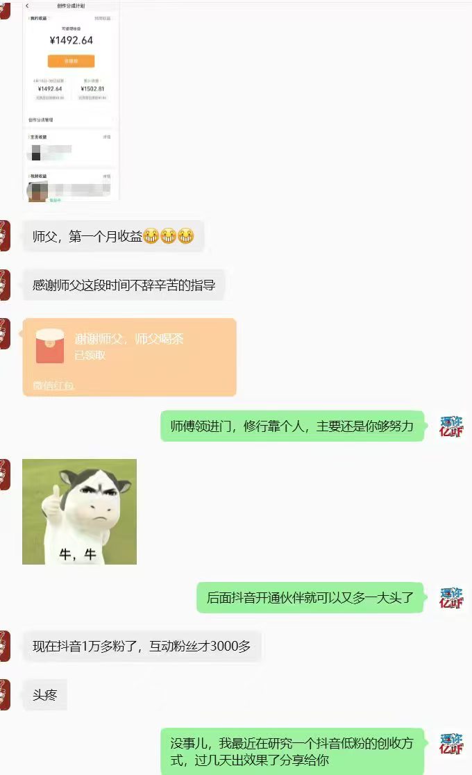 图片[5]-某大佬逗你亿吓AI低模剧情视频制作教程：发一条爆一条，条条破百万播放，利用视频号创作者分成变现!-副业网