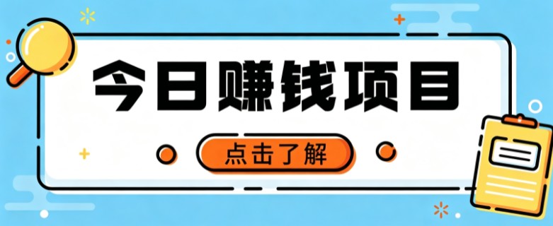 网盘拉新,别只会发链接——用这个野路子零成本零门槛,轻松月入万元-副业网