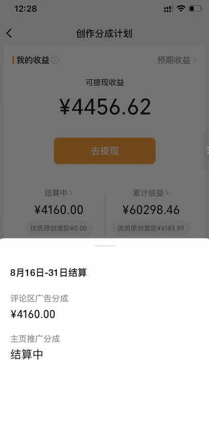 图片[3]-抖音24w粉丝博主逗你亿吓AI抽象3D动画教学，条条破百万播放，分成计划+收徒+剪映拉新多种收益，单日1K+-副业网