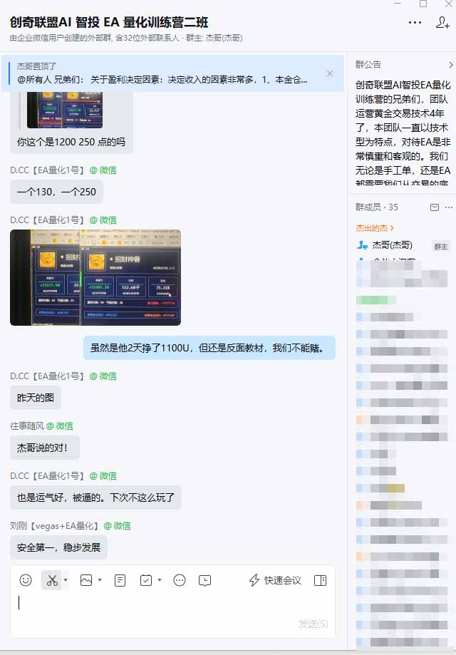图片[2]-AI智投EA量化训练营【第三期】，多策略智投+防爆技术+趋势分析 ，轻松上手，矩阵放大，长期稳定。-副业网