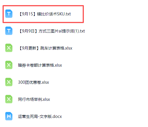 图片[3]-拼多多实战特训营(更新0917-副业网