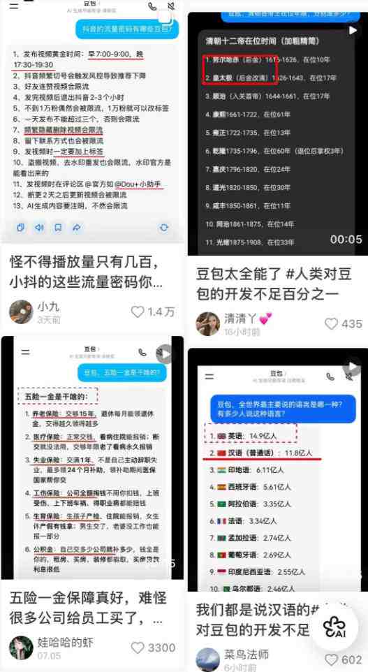 图片[3]-AI短视频推广拉新项目，无需粉丝、无需出镜，解锁豆包/即梦/醒图/剪映/红果漫剧多赛道拉新玩法，一条作品变现1K+(更新0918)-副业网