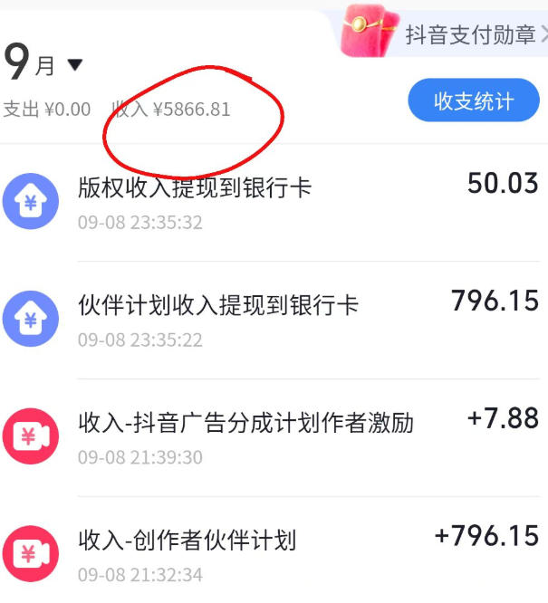 图片[3]-抖音10w粉博主亲授AI国风志怪动漫玩法｜GPT写剧本+AI分镜+人物生图+视频制作+配音剪辑全教学｜精选+独家日入1k+-副业网