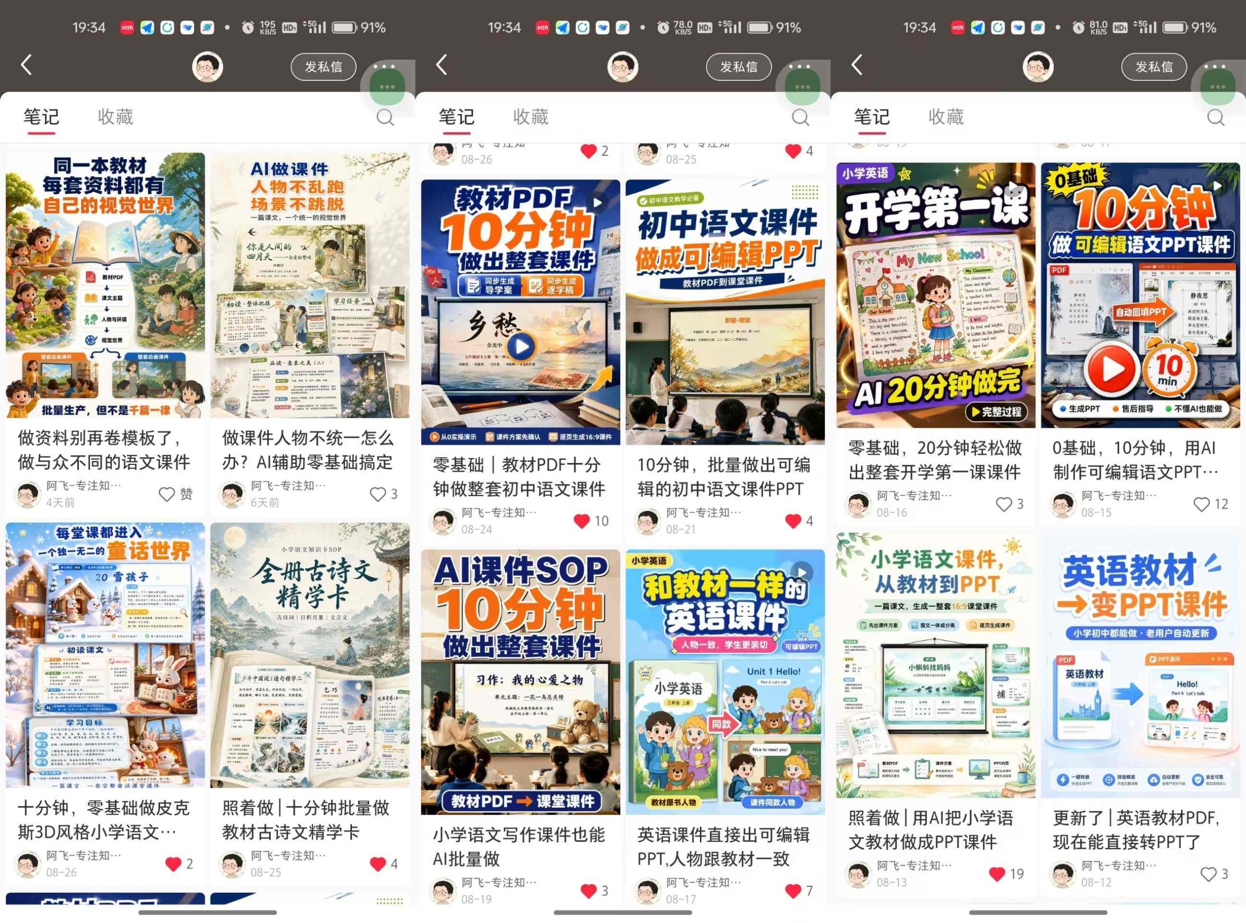 图片[2]-【无水印】AI教辅内容生产系统实战教学，零基础实现教材转课件、教案、习题、知识卡片，教师提效、博主变现双向赋能(更新0926)-副业网