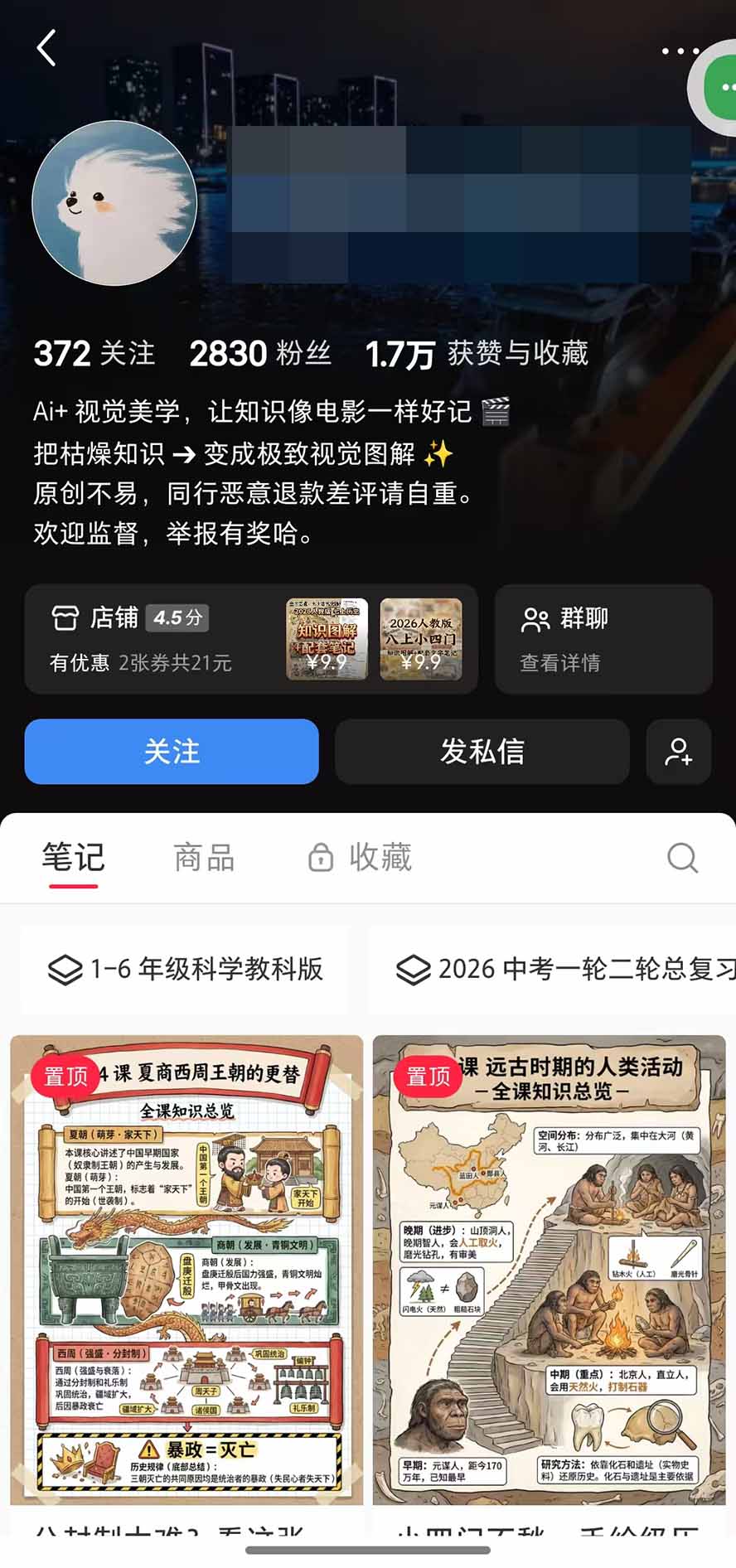 图片[6]-AI教辅生产系统实战课-更新0926｜教材一键生成PPT+教案+逐字稿，小红书原创课件制作+卖虚拟资料课件赚钱-副业网