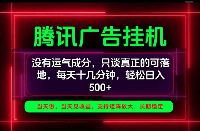 手机副业精选项目,一部手机就能搞定,轻松日入500+-副业网