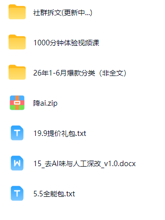 图片[3]-某社群百人拆文交流群付费资源-更新0929：千本爆款短篇拆解+每日拆文案例+网感训练+原创写作方法-副业网