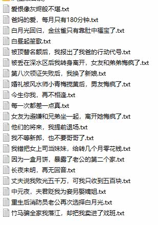 图片[7]-某社群百人拆文交流群付费资源-更新0929：千本爆款短篇拆解+每日拆文案例+网感训练+原创写作方法-副业网