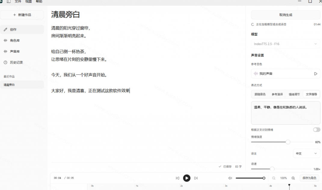 图片[7]-GitHub最新开源宝藏项目！本地配音与声音克隆能力都齐了，支持Indextts 2.5和VoxCPM等模型yovoice-副业网