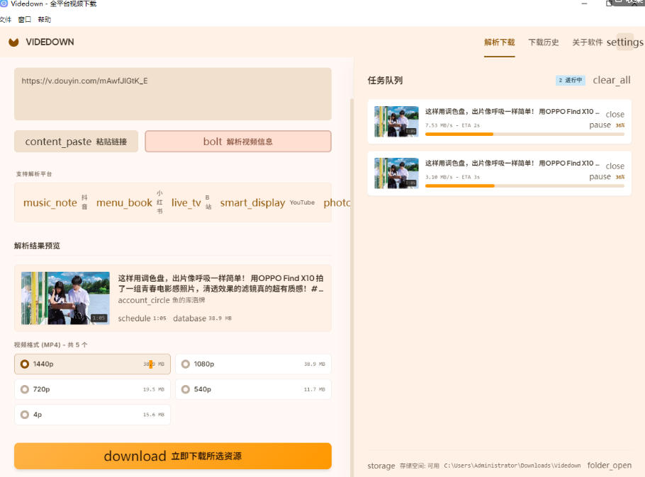 图片[2]-GitHub上1.6k stars开源下载器，界面清爽免费用，小红书某音B站youtube视频一键保存Videdown-副业网