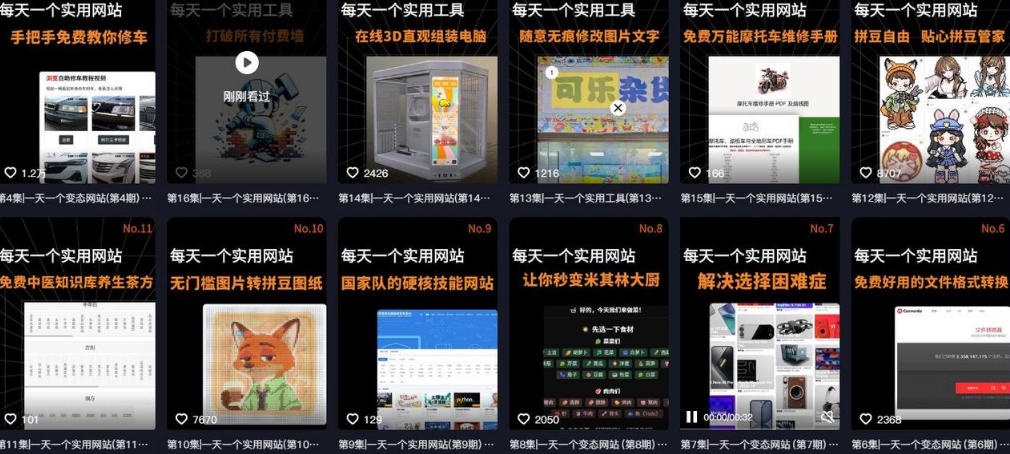图片[2]-AI工具测评IP孵化营第二期，带你从0到1做出涨粉接广的自媒体账号-副业网