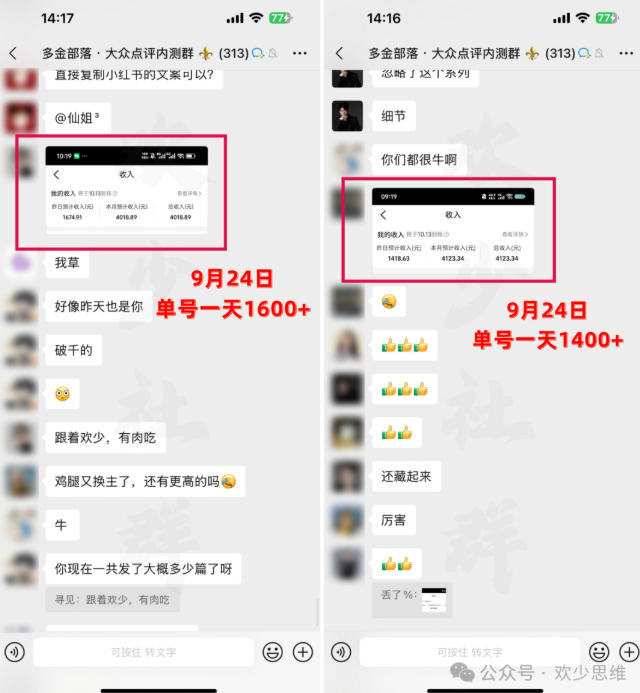图片[2]-大众点评分成从0-1教学，从0基础到单日破1k，我跑出了一条最适合新手的路-副业网