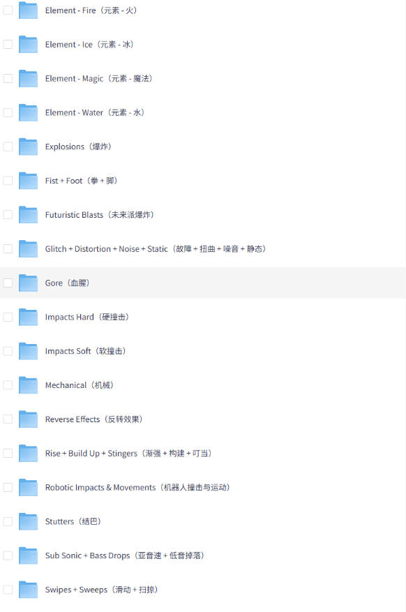 图片[2]-【某宝付费99素材】1200+款好莱坞电影预告片配乐转场音效素材库合集-副业网