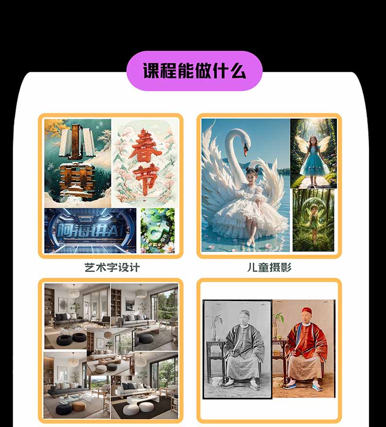 图片[3]-【无水印】AI商业视觉设计实战课：从SD基础部署到ComfyUI+Flux工作流，掌握摄影电商建筑AI创作-副业网