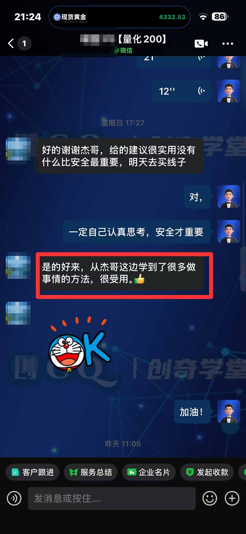 图片[2]-“顺势而为交易系统”3天学会交易技术，聪明软件辅助，小白也能看懂趋势交易，日入30-100U,长期稳定-副业网