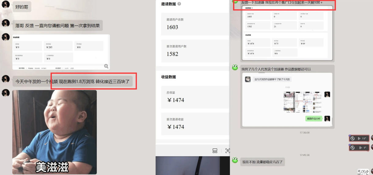 图片[2]-雷神加速器项目·小白搬金实战5.0，抖音W播100-150r，小白入局一天也能几十r-副业网