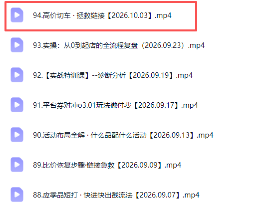 图片[3]-拼多多年费会员实战(更新1009-副业网