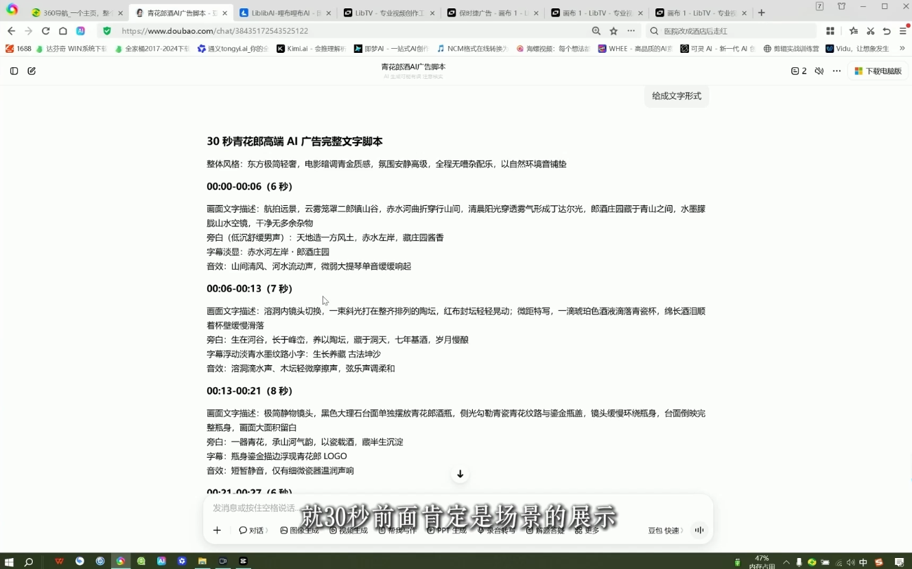 图片[2]-AI广告实战制作商业级短片-副业网