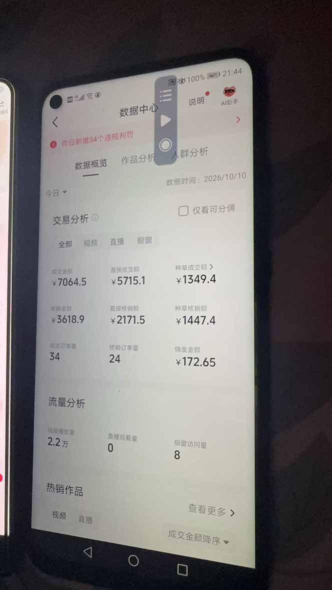 图片[3]-抖音团购2.0玩法，每天复制粘贴日入200+，亲测项目-副业网