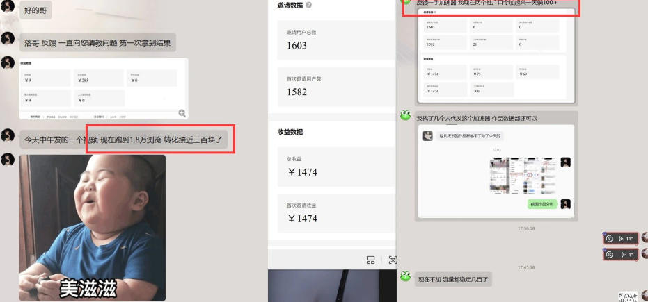 图片[2]-雷神加速器推广5.0实操教程：口令图文玩法全流程拆解(零成本·每天10分钟)-副业网