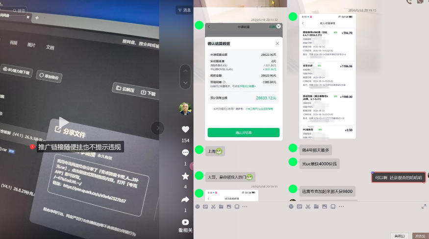 图片[2]-0粉新号做网盘拉新，新号过限流，SOP直接抄-副业网