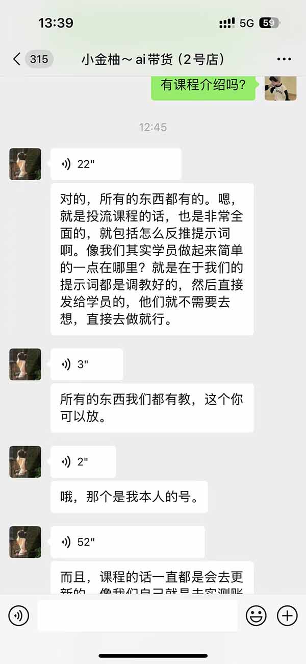 图片[4]-外面卖999元的AI零食带货爆单实战课｜一分钟卖67单玩法拆解+食品选品+AI开箱视频+超市抢购+混剪去重+自然流转化-副业网