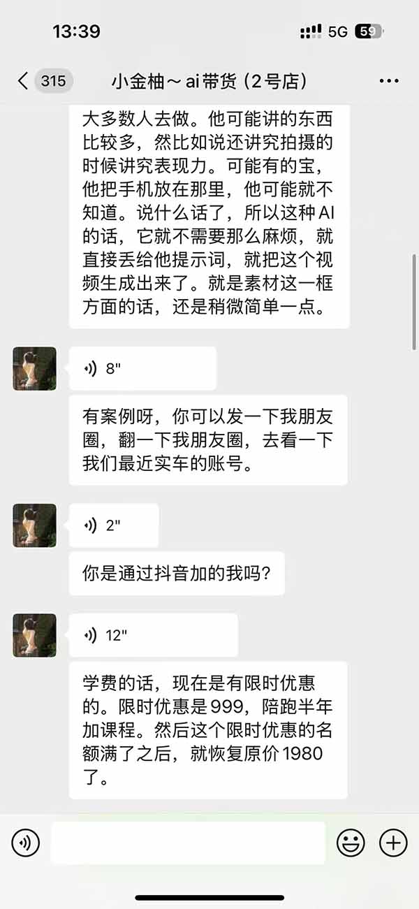 图片[5]-外面卖999元的AI零食带货爆单实战课｜一分钟卖67单玩法拆解+食品选品+AI开箱视频+超市抢购+混剪去重+自然流转化-副业网