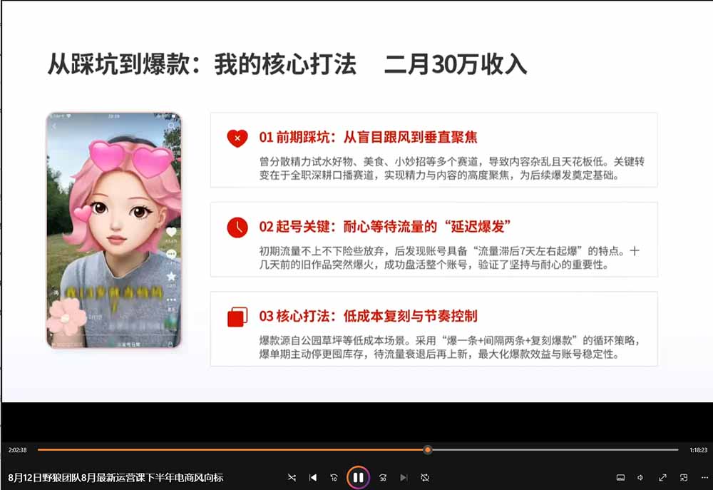 图片[3]-2026新版AI短视频带货实战课-更新10月17：抖音+快手+视频号三大平台，系统掌握AI内容与电商运营玩法-副业网
