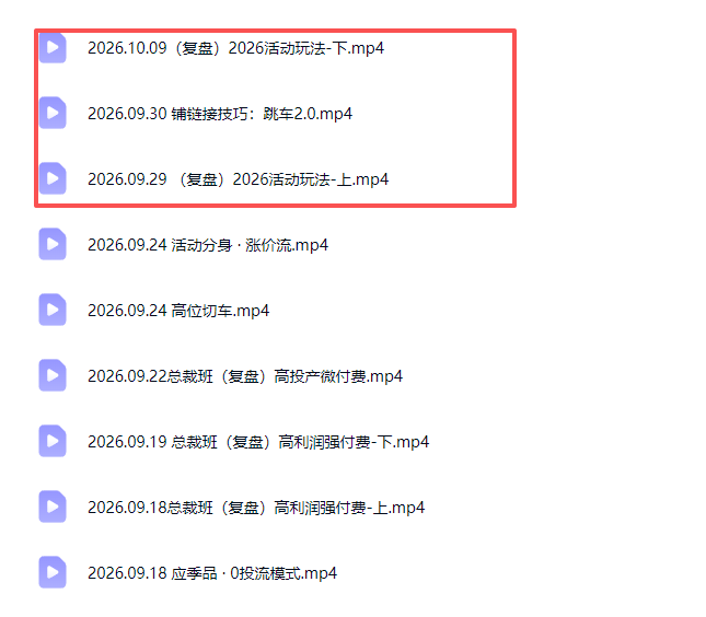 图片[3]-拼多多实战特训营(更新1017-副业网