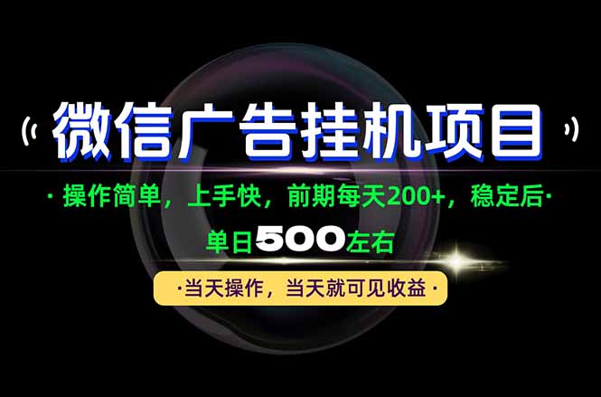一部手机就能操作,每天十几分钟就够用了,前期每天两百左右,稳定后轻松日入500+-副业网