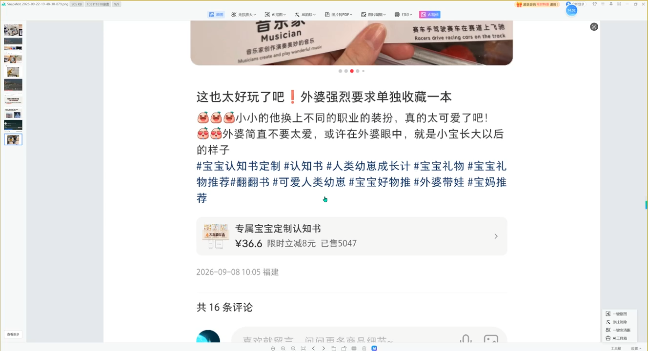 图片[2]-千立·小红书AI作图+笔记制作(更新10月)-副业网
