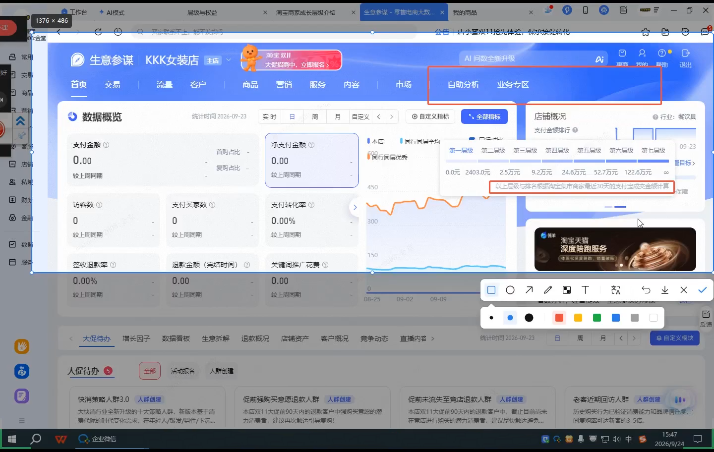 图片[2]-美迪电商·淘宝高级运营班+推广运营班(更新10月)-副业网