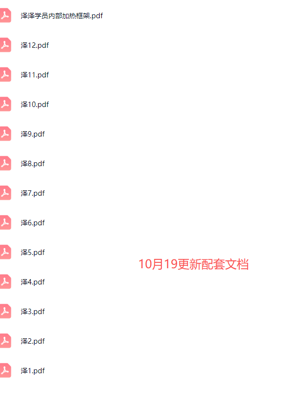 图片[4]-2026下半年抖音付费起号进阶课-更新1019：主打场中拉高基础消耗，结合追投品广跑通冷启到成交全流程-副业网