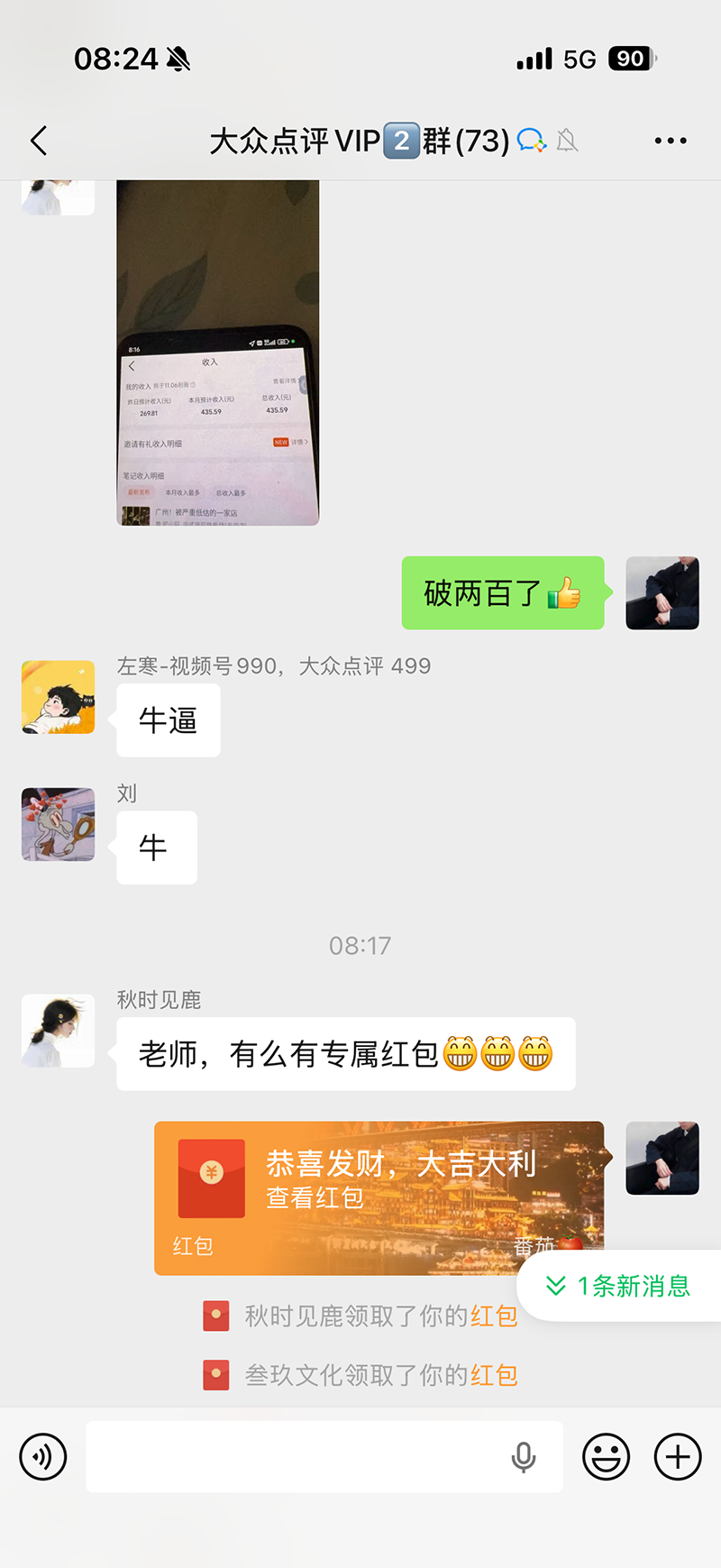 图片[4]-不用再复杂作图，大众点评一键改图生成作品，全程无脑搬运 每天一小时，单日三位数以上-副业网