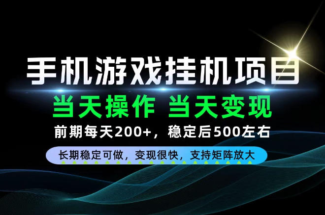 当天操作,当天见收益,每天操作十几分钟就够用,前期单日200+,长期稳定可做!【揭秘】-副业网