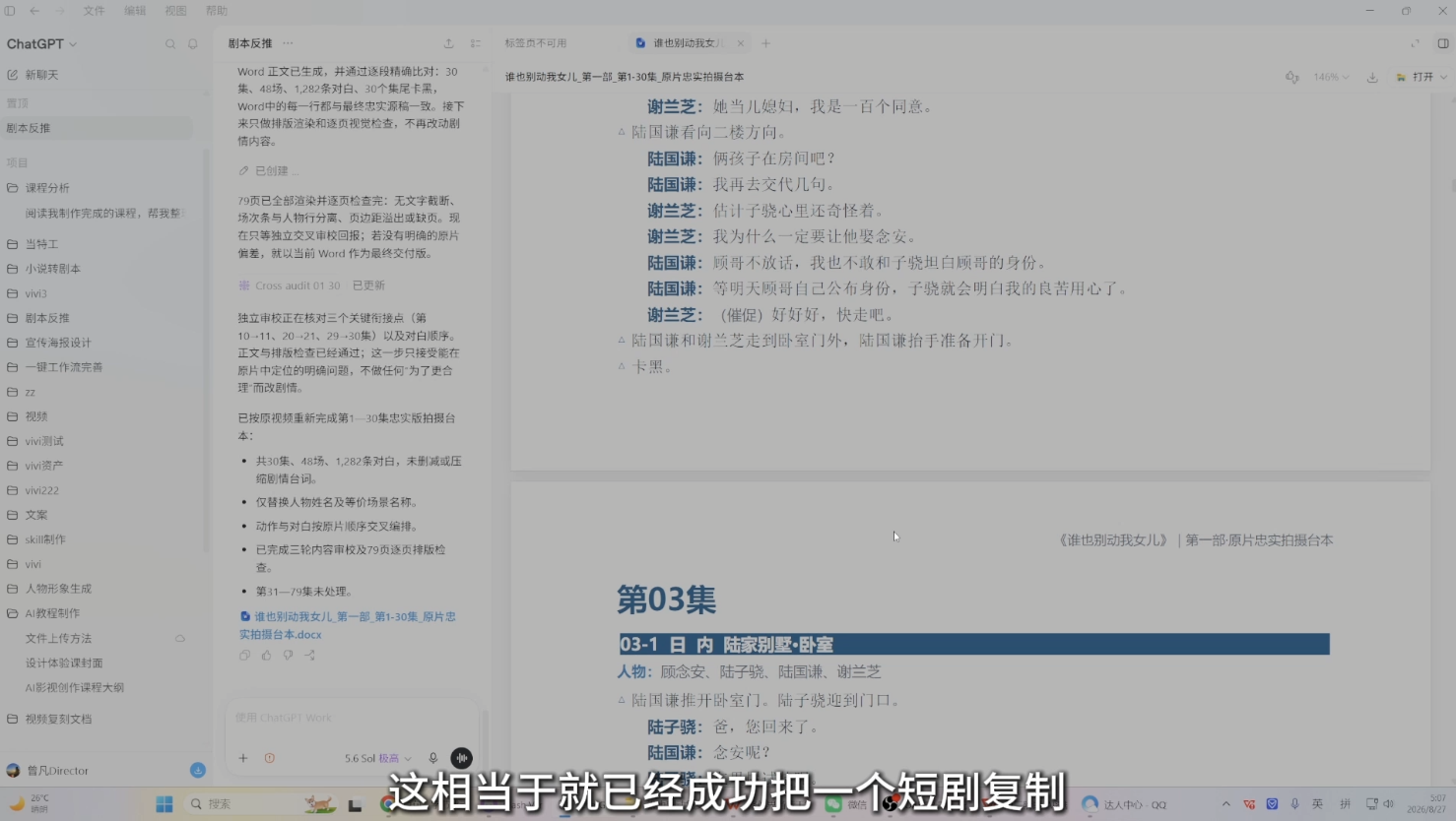 图片[2]-曾老师·AI基础课+AI漫剧全流程课-副业网