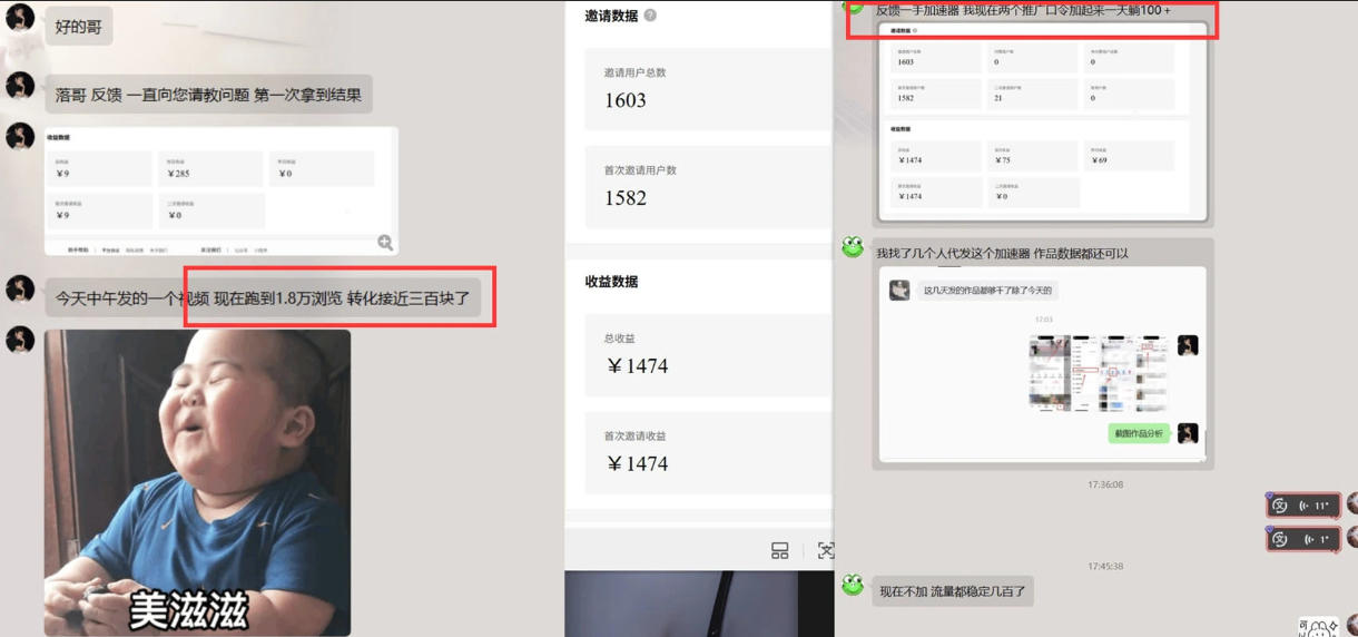 图片[2]-雷神加速器5.0：拍照就能发，老实人日入过百的图文口子-副业网